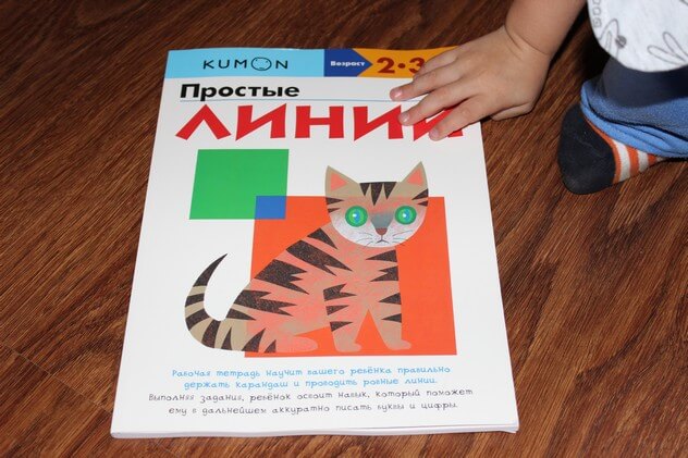 Простые линии KUMON