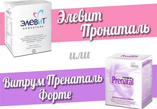 витамины для беременных