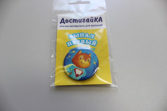 Значки Достигайка