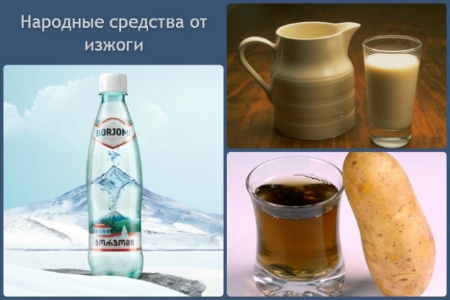 народные средства от изжоги