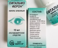 Офтальмоферон - глазные капли для детей при вирусном конъюнктивите