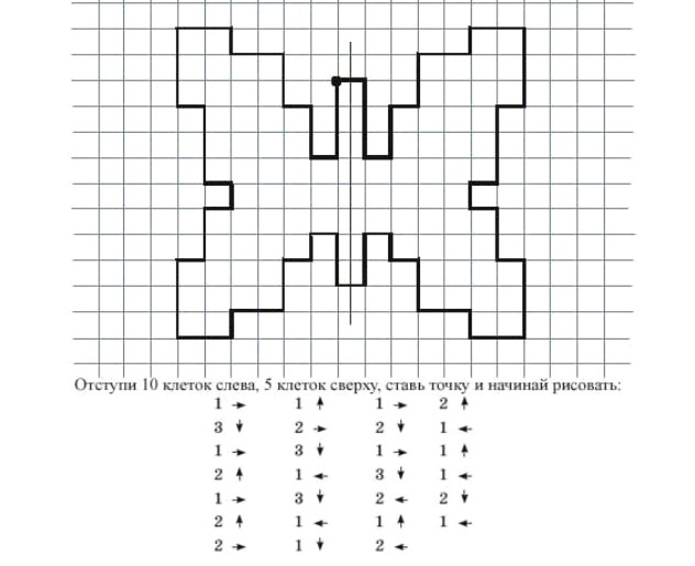 графический диктант бабочка